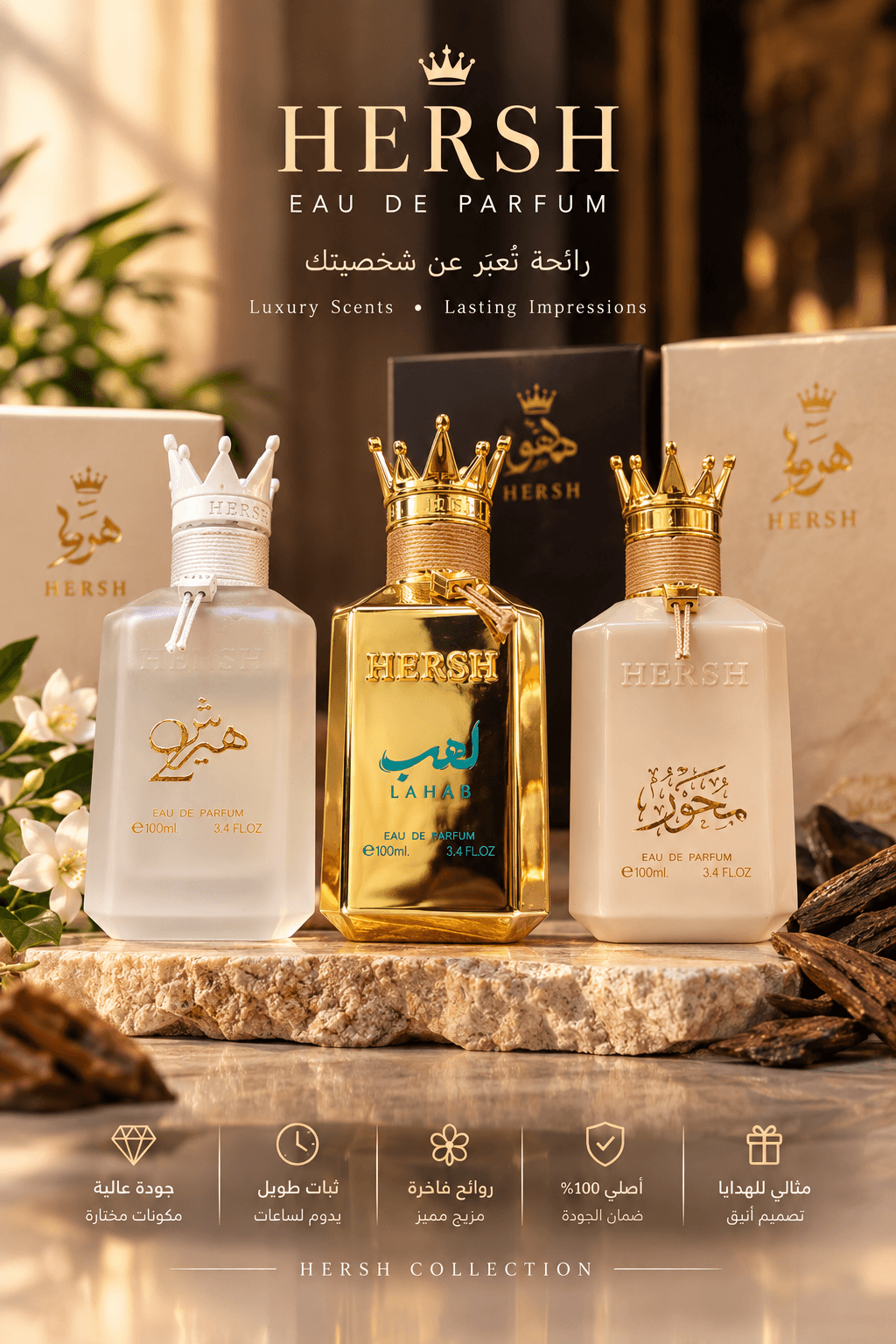 HERSH عطر شرقي فاخر